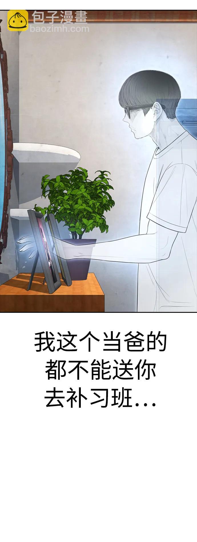 熱血校爸 - [第73話] 老婆!!!(1/2) - 4