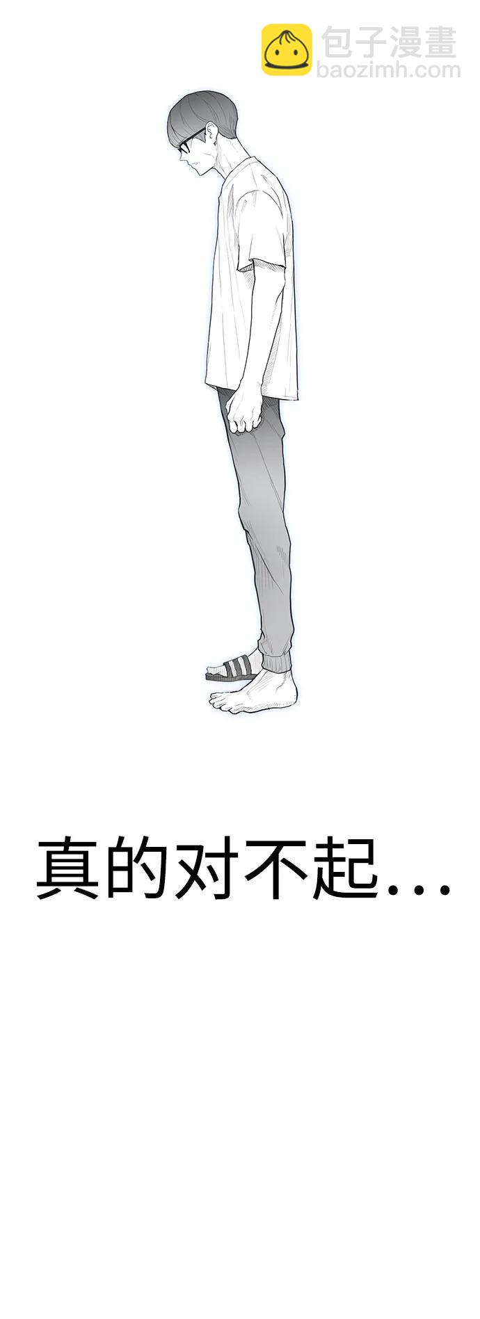 熱血校爸 - [第73話] 老婆!!!(1/2) - 5