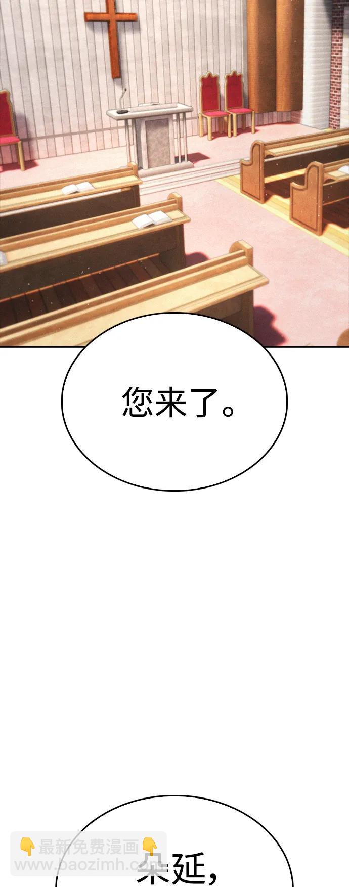 熱血校爸 - [第73話] 老婆!!!(1/2) - 8