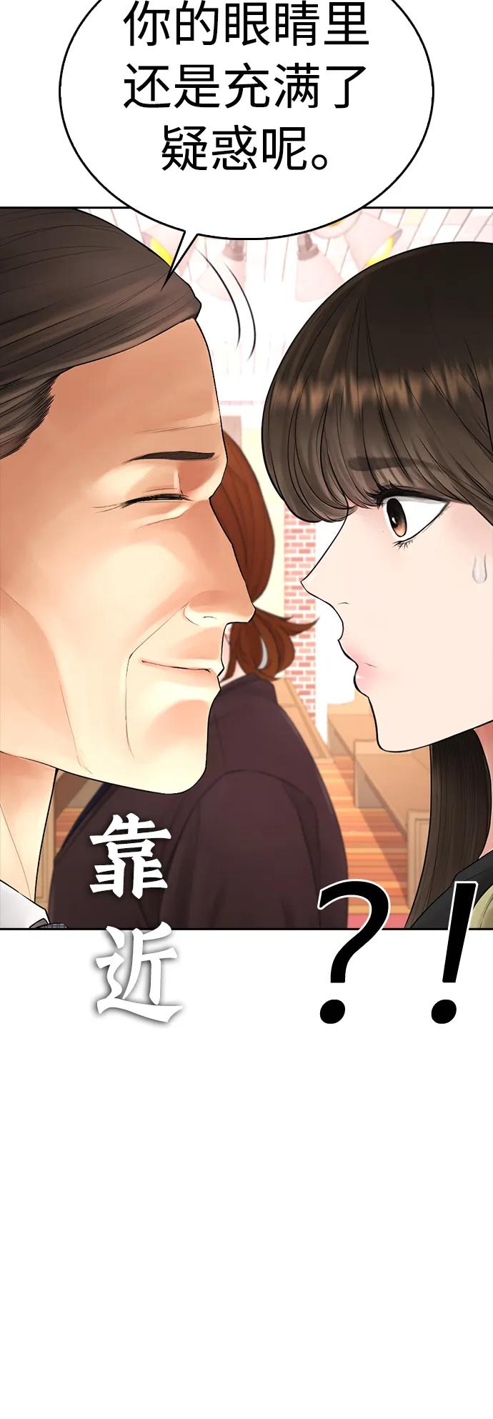 熱血校爸 - [第73話] 老婆!!!(1/2) - 4