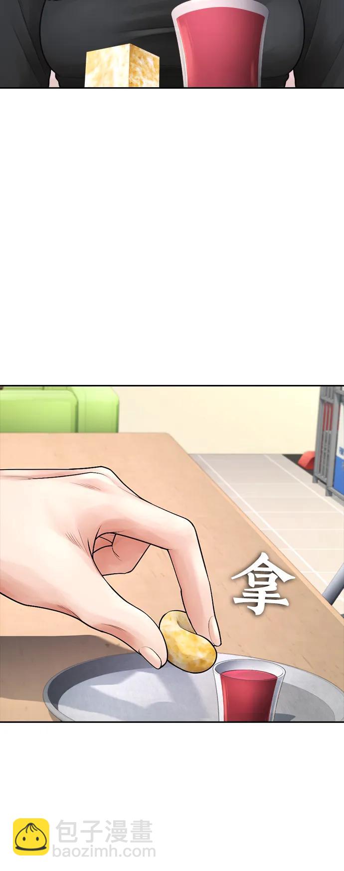 熱血校爸 - [第73話] 老婆!!!(1/2) - 1