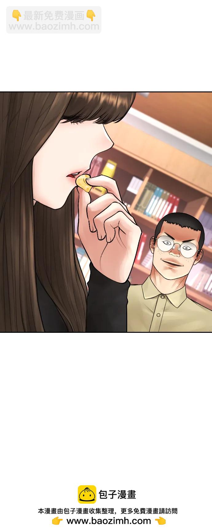 熱血校爸 - [第73話] 老婆!!!(1/2) - 2