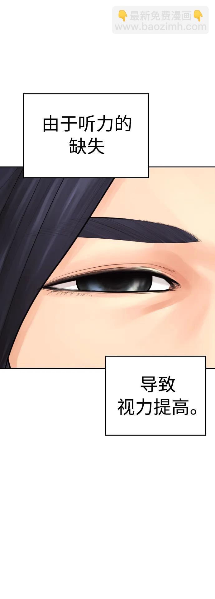 熱血校爸 - [第75話] 你要幹什麼..!!(1/3) - 1