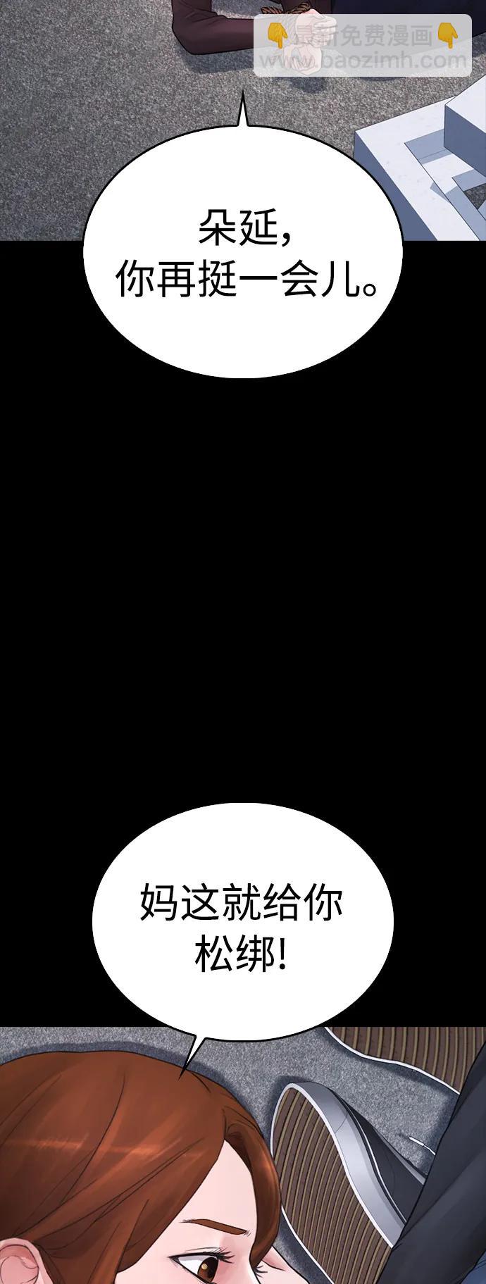 熱血校爸 - [第77話] 要說打架，打從一開始(1/3) - 2