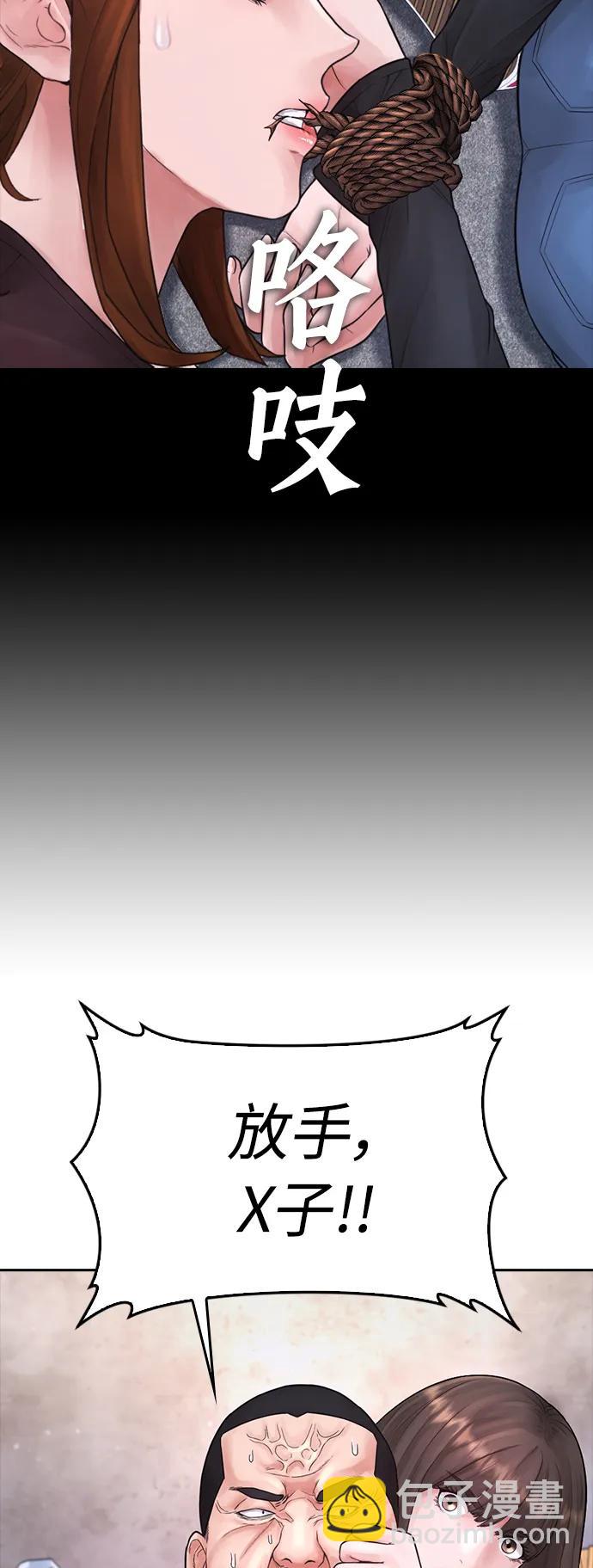 熱血校爸 - [第77話] 要說打架，打從一開始(1/3) - 3
