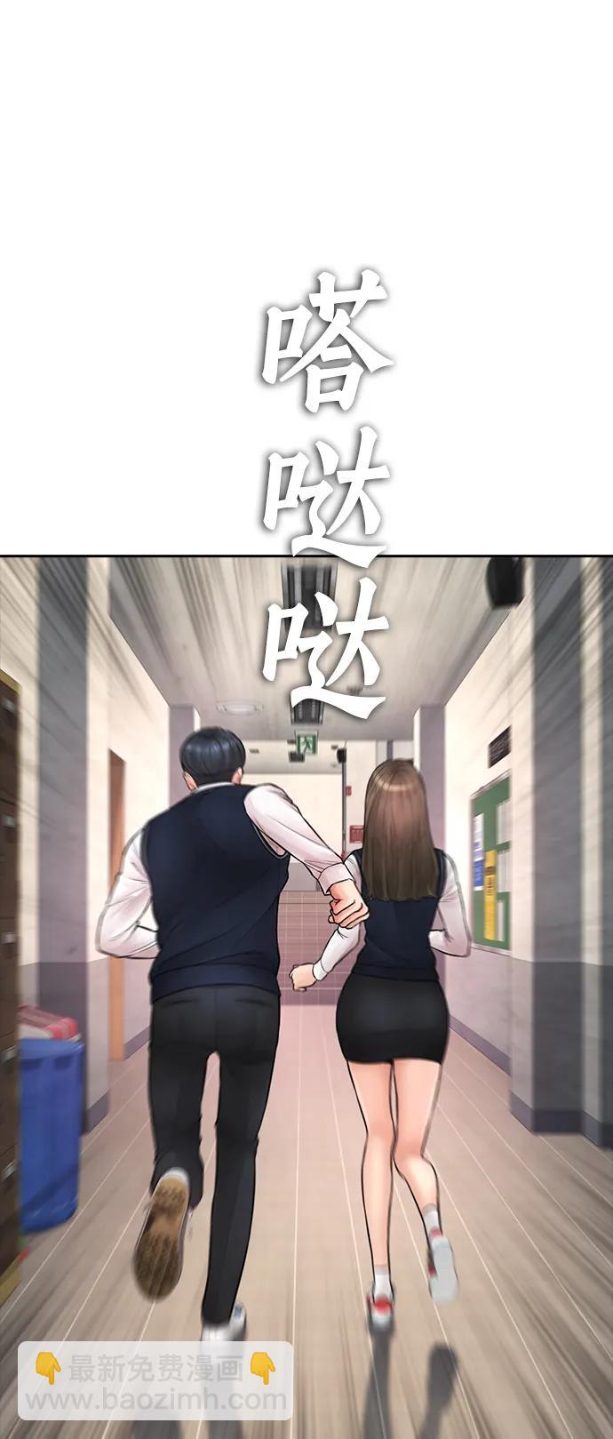 熱血校爸 - [第77話] 要說打架，打從一開始(1/3) - 4