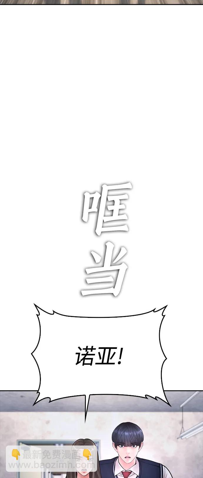 熱血校爸 - [第77話] 要說打架，打從一開始(1/3) - 5