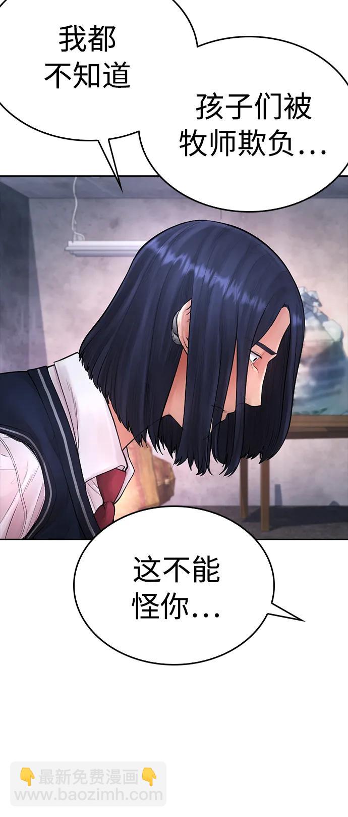 熱血校爸 - [第77話] 要說打架，打從一開始(1/3) - 1