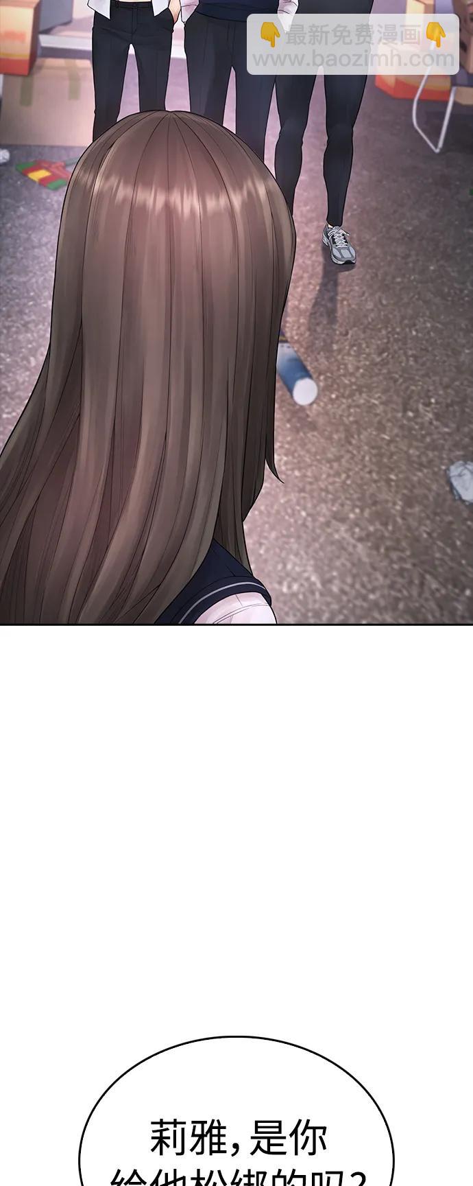 熱血校爸 - [第77話] 要說打架，打從一開始(1/3) - 4