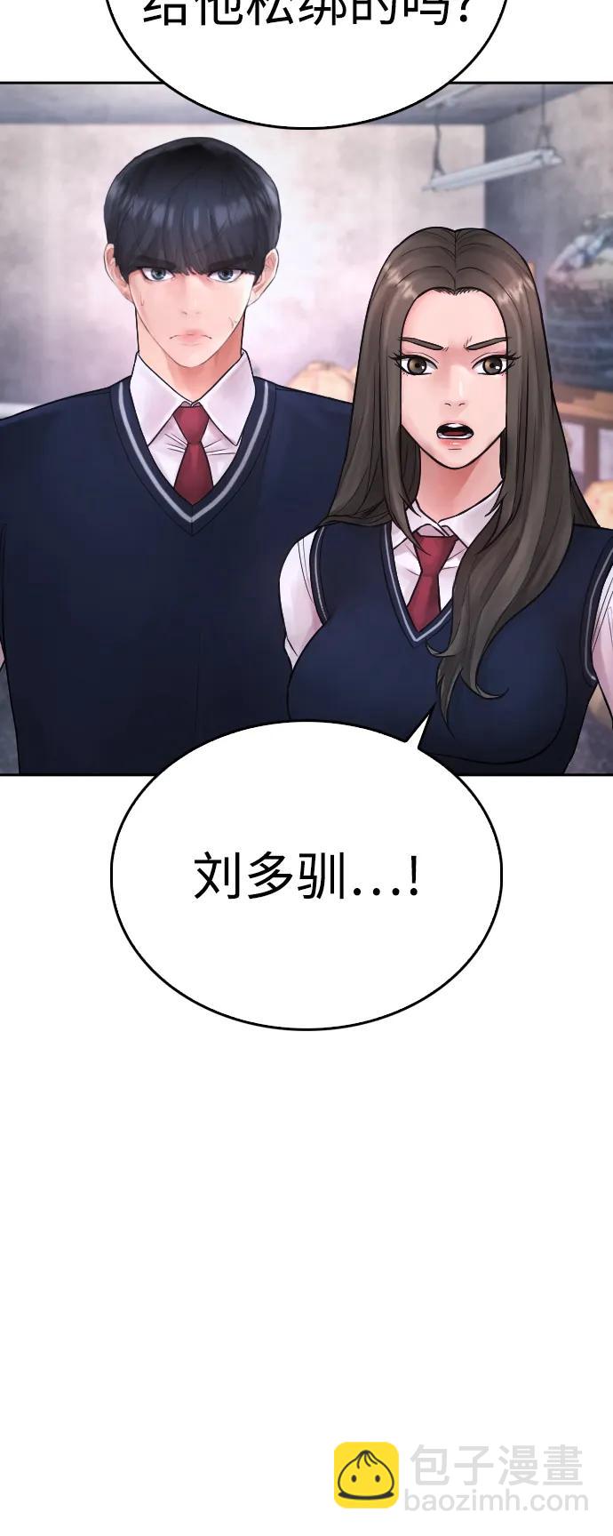 熱血校爸 - [第77話] 要說打架，打從一開始(1/3) - 5