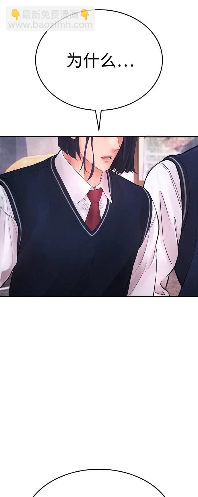 熱血校爸 - [第77話] 要說打架，打從一開始(1/3) - 6