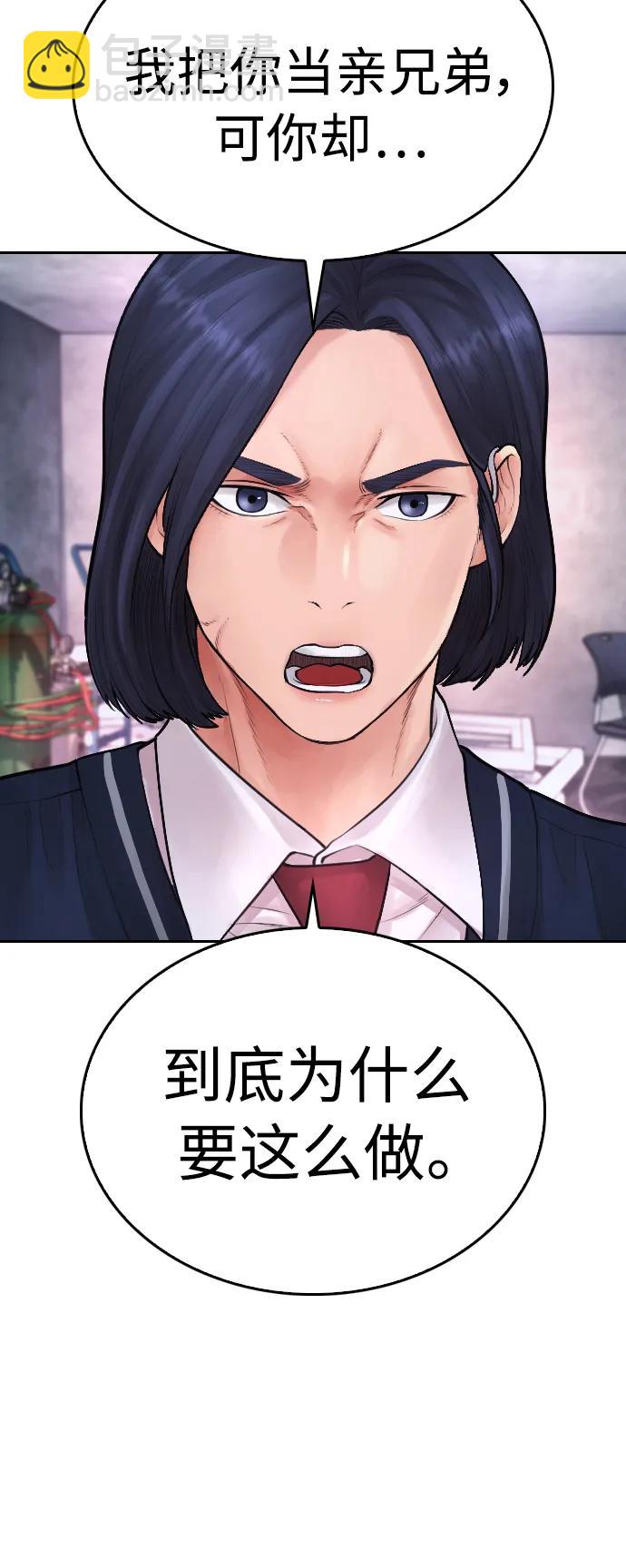 熱血校爸 - [第77話] 要說打架，打從一開始(1/3) - 7