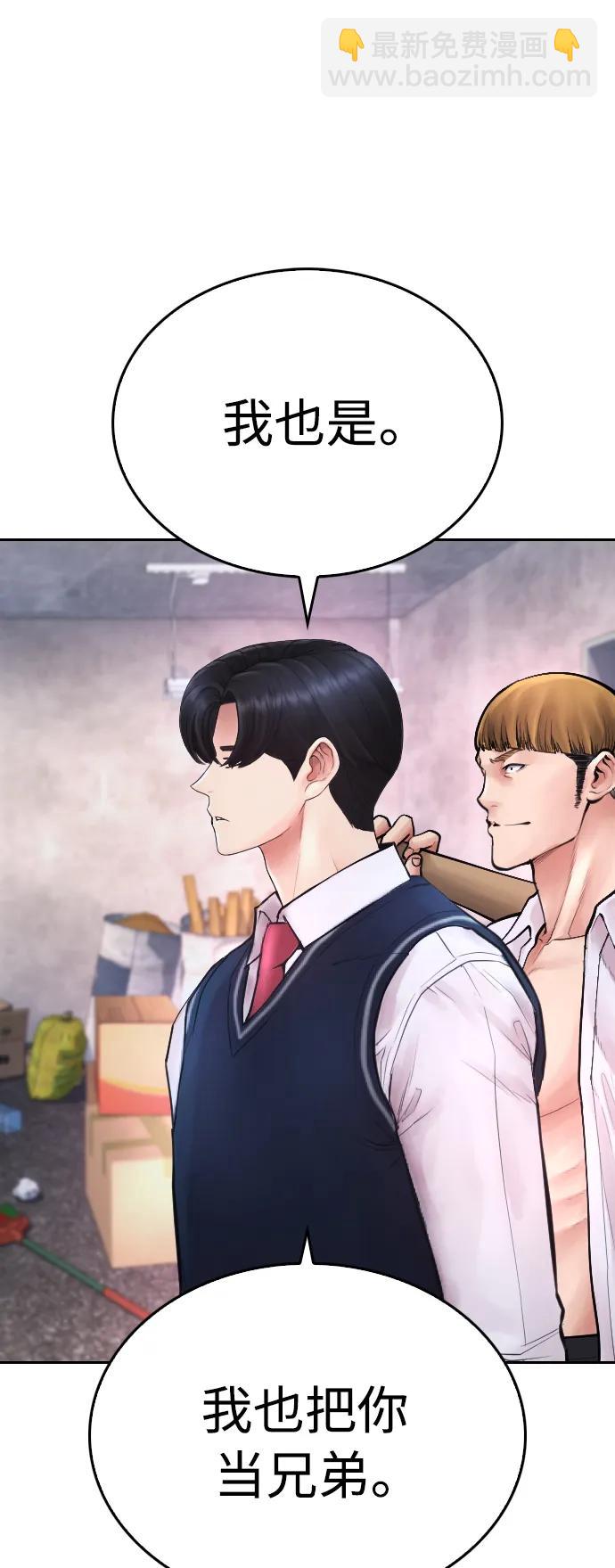 熱血校爸 - [第77話] 要說打架，打從一開始(1/3) - 8