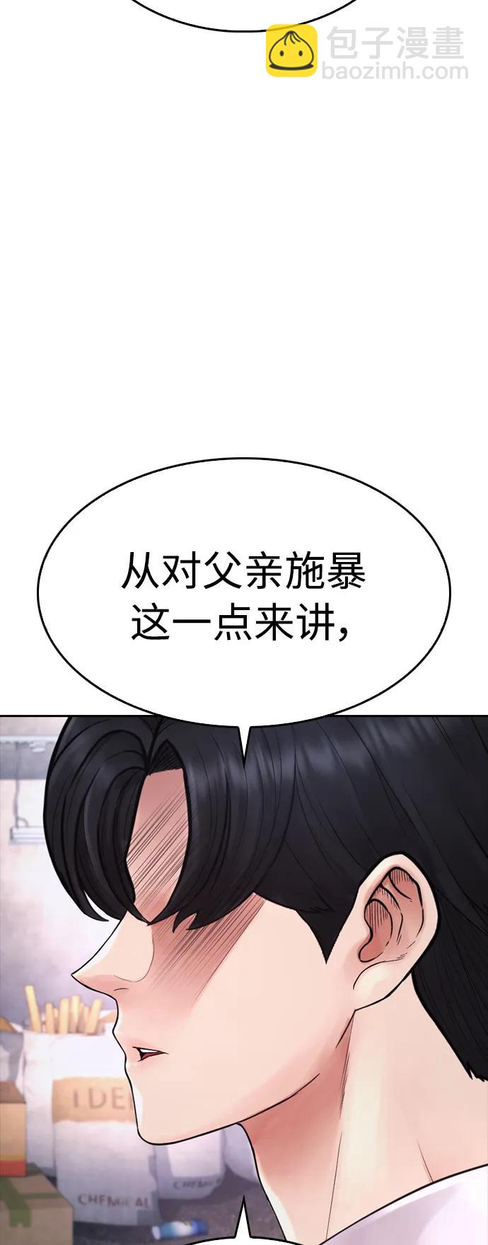 热血校爸 - [第77话] 要说打架，打从一开始(1/3) - 1