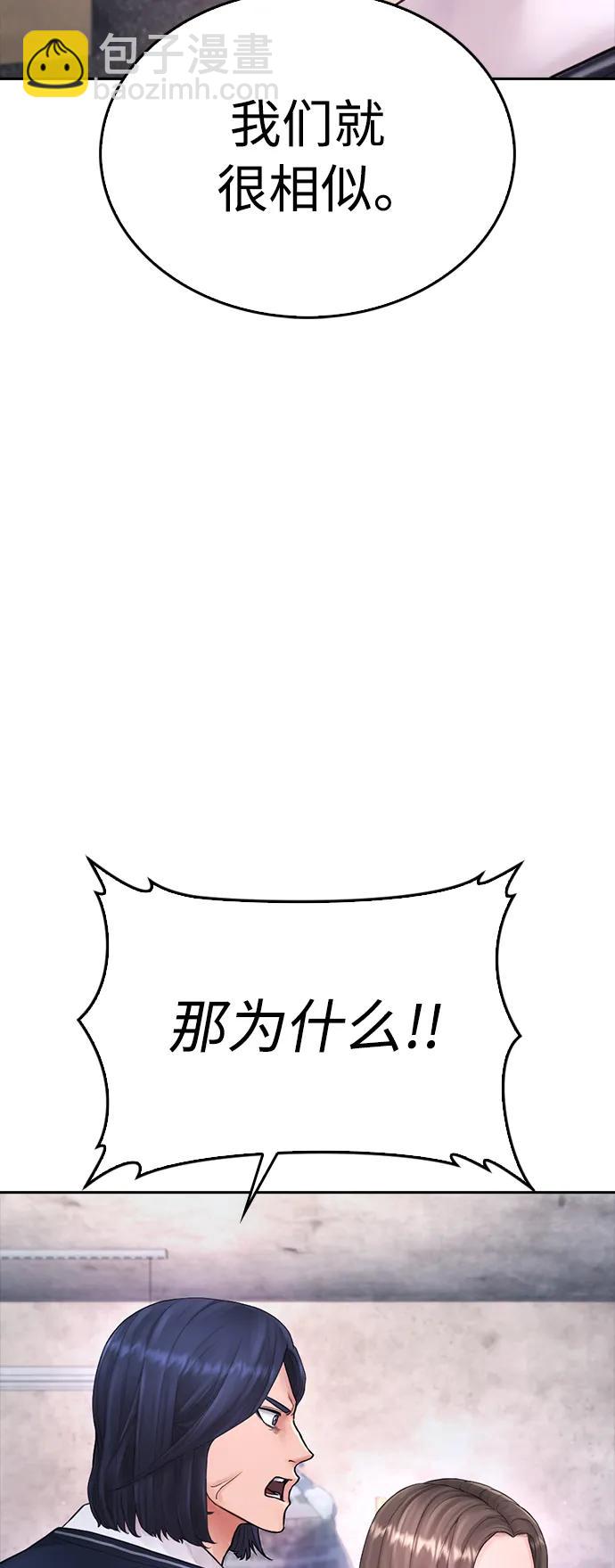 熱血校爸 - [第77話] 要說打架，打從一開始(1/3) - 2