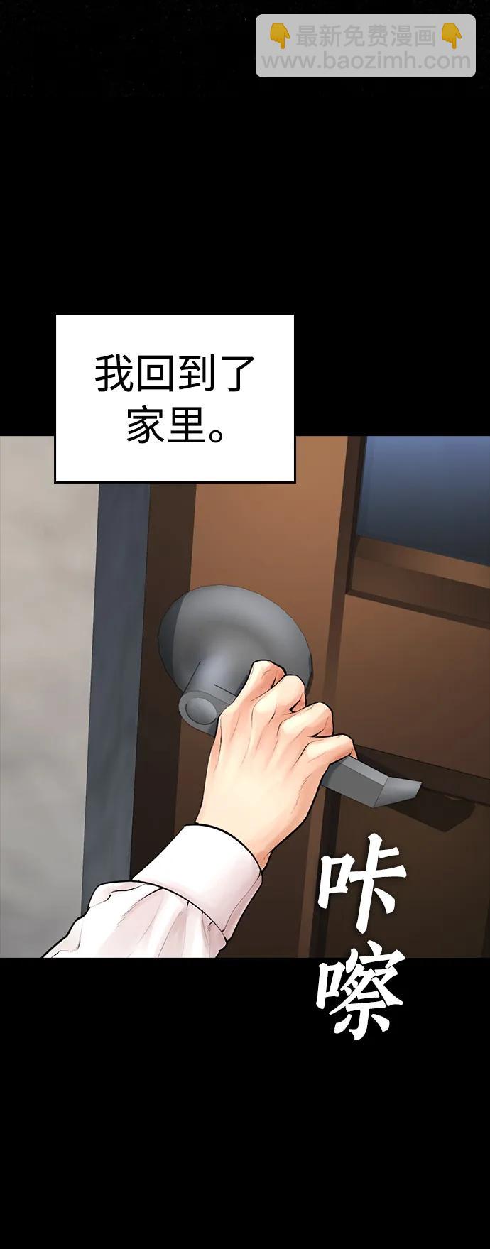 熱血校爸 - [第77話] 要說打架，打從一開始(1/3) - 5