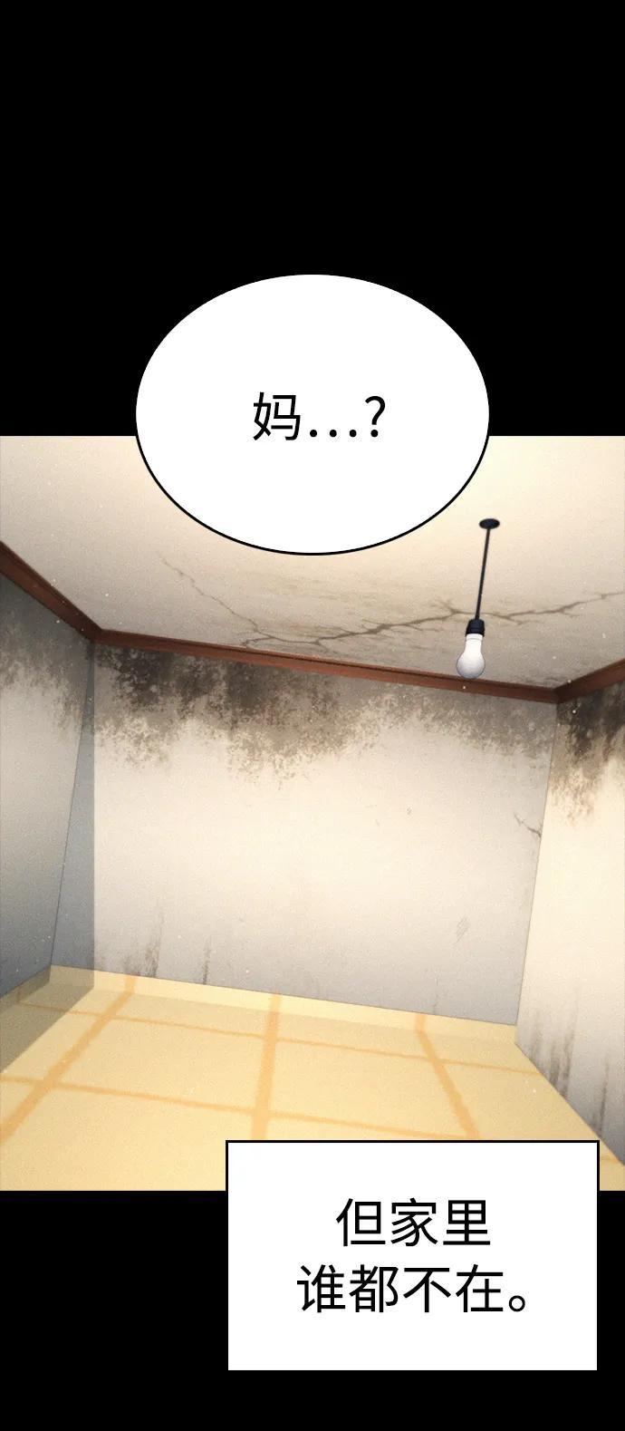 熱血校爸 - [第77話] 要說打架，打從一開始(1/3) - 6