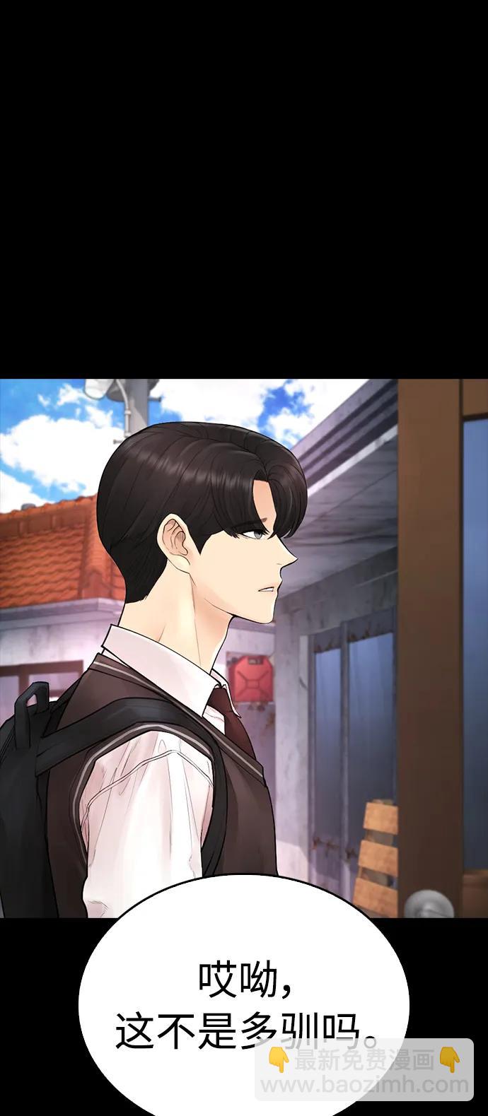 熱血校爸 - [第77話] 要說打架，打從一開始(1/3) - 7