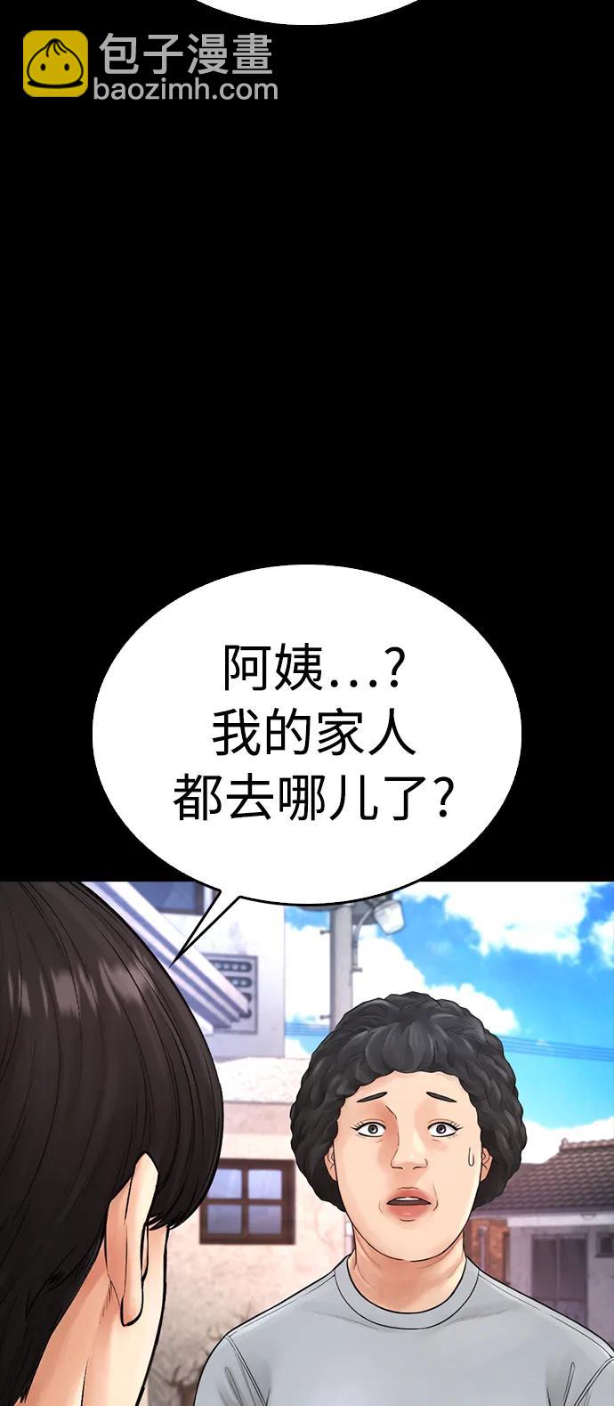 熱血校爸 - [第77話] 要說打架，打從一開始(1/3) - 8