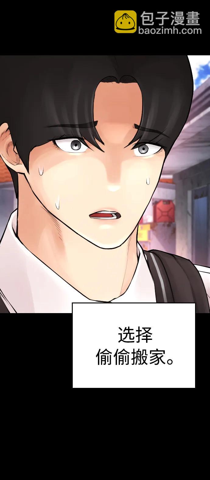 熱血校爸 - [第77話] 要說打架，打從一開始(1/3) - 3
