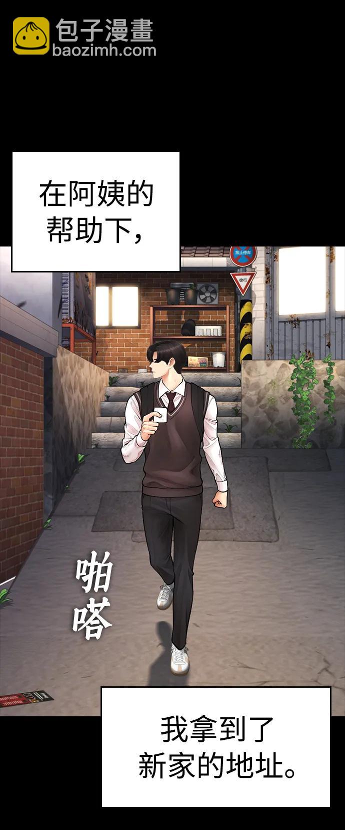 熱血校爸 - [第77話] 要說打架，打從一開始(1/3) - 4