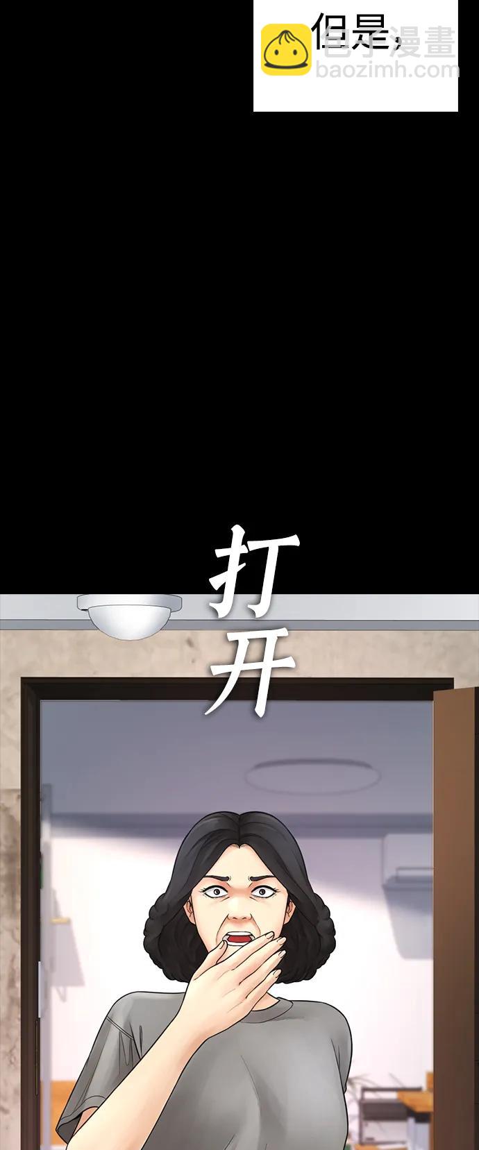 熱血校爸 - [第77話] 要說打架，打從一開始(1/3) - 6