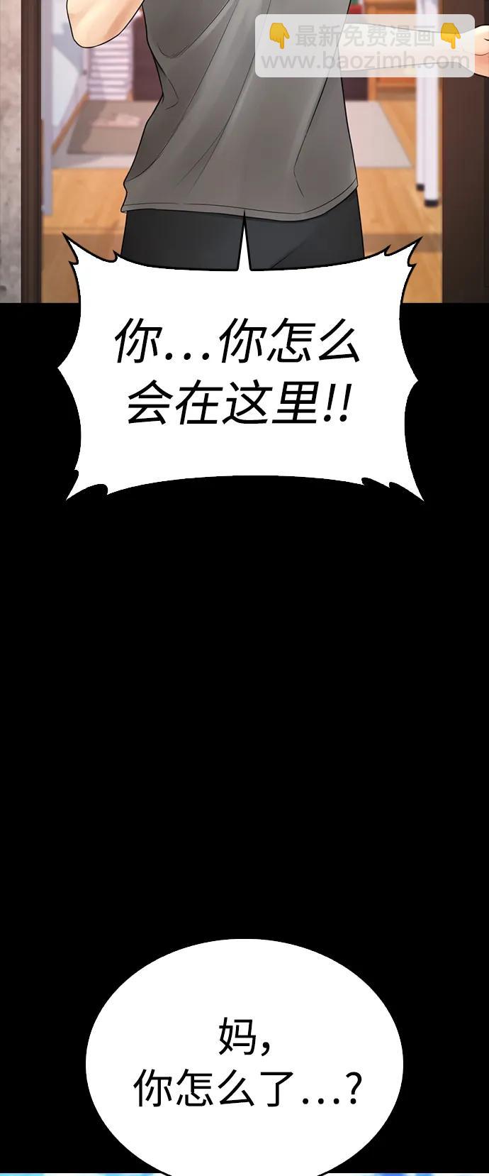 熱血校爸 - [第77話] 要說打架，打從一開始(1/3) - 7