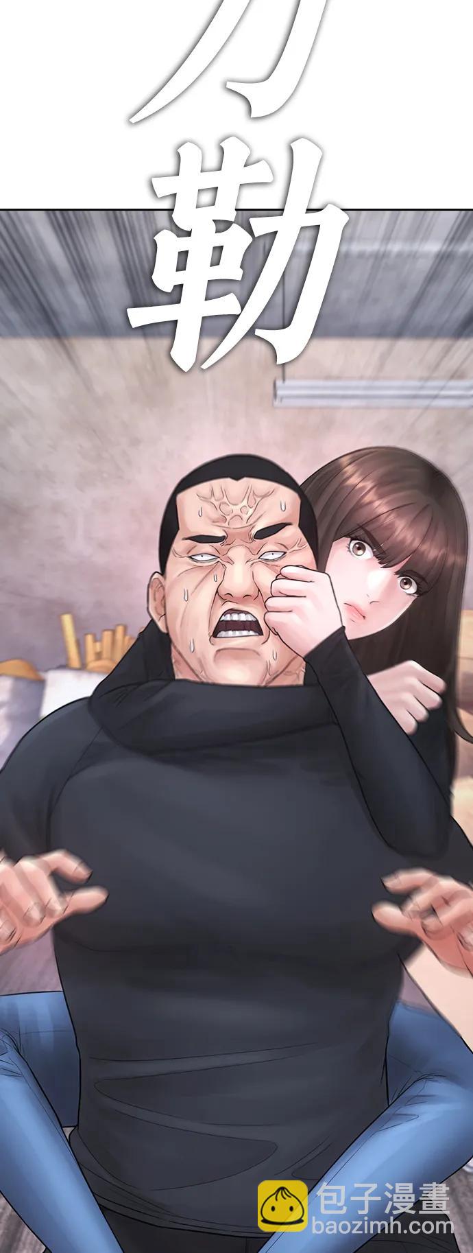 熱血校爸 - [第77話] 要說打架，打從一開始(1/3) - 5