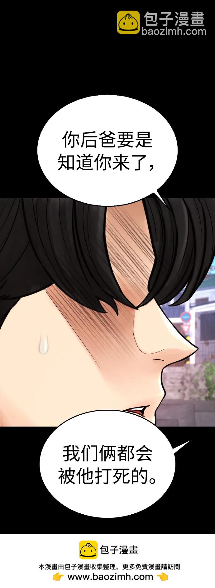 熱血校爸 - [第77話] 要說打架，打從一開始(1/3) - 2