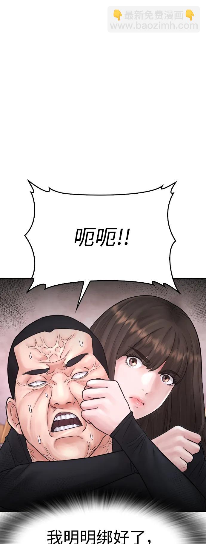 熱血校爸 - [第77話] 要說打架，打從一開始(1/3) - 8