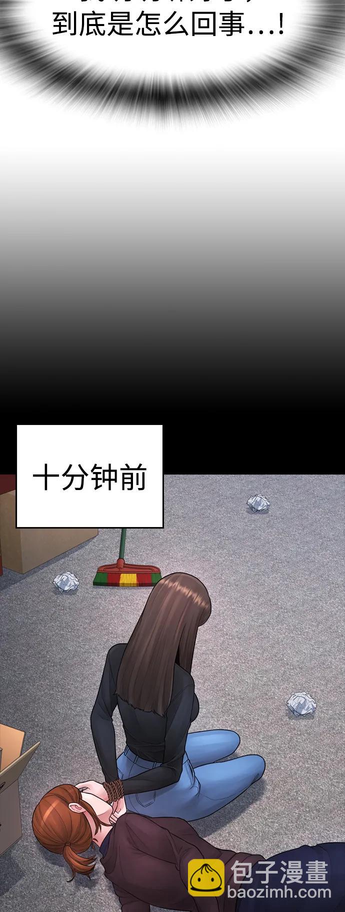熱血校爸 - [第77話] 要說打架，打從一開始(1/3) - 1