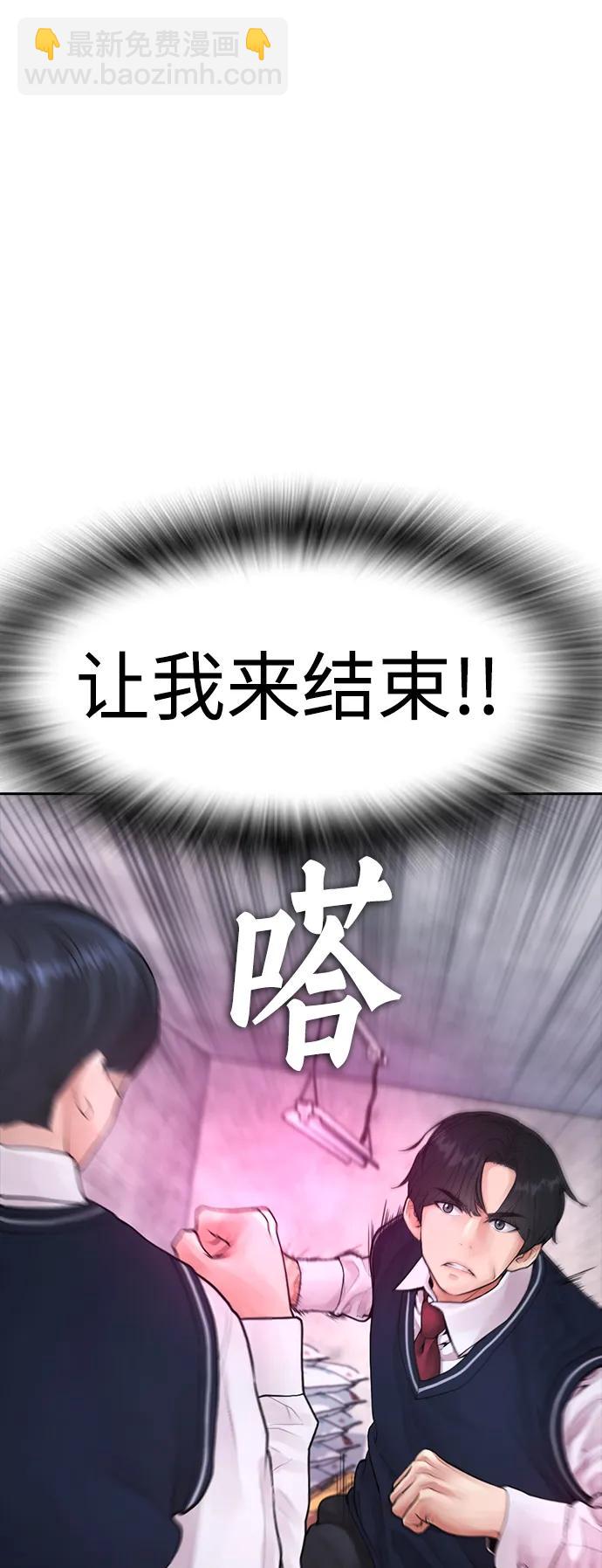 热血校爸 - [第79话] 我来结束!!(1/3) - 1