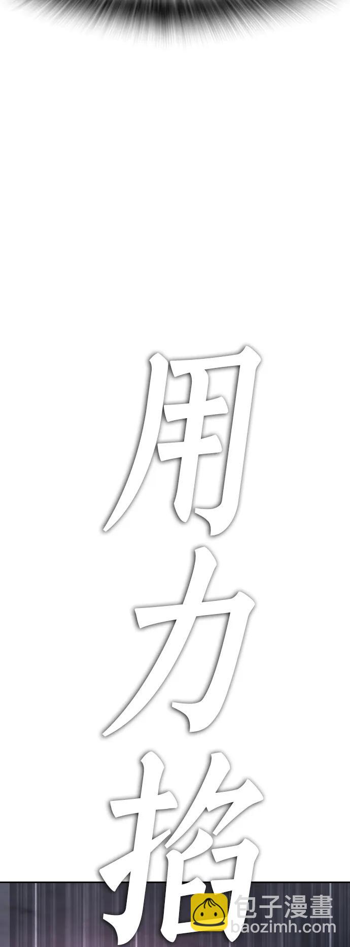 熱血校爸 - [第79話] 我來結束!!(1/3) - 6