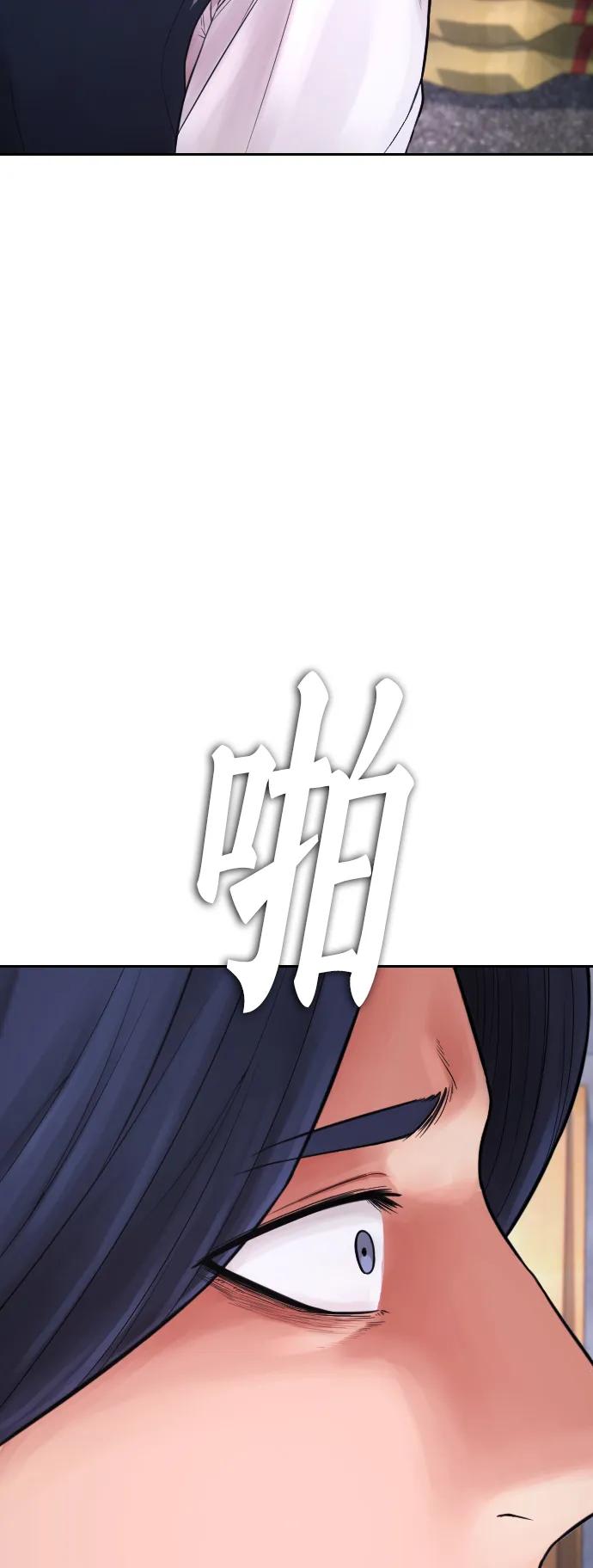 热血校爸 - [第79话] 我来结束!!(2/3) - 6