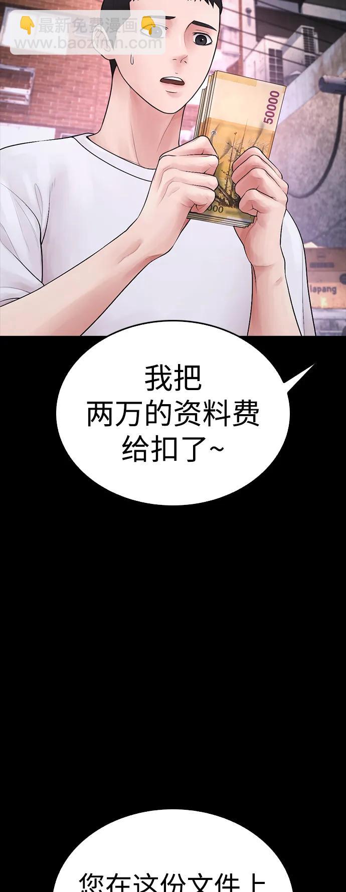 熱血校爸 - [第81話] 沒資格當我兒子(1/3) - 3