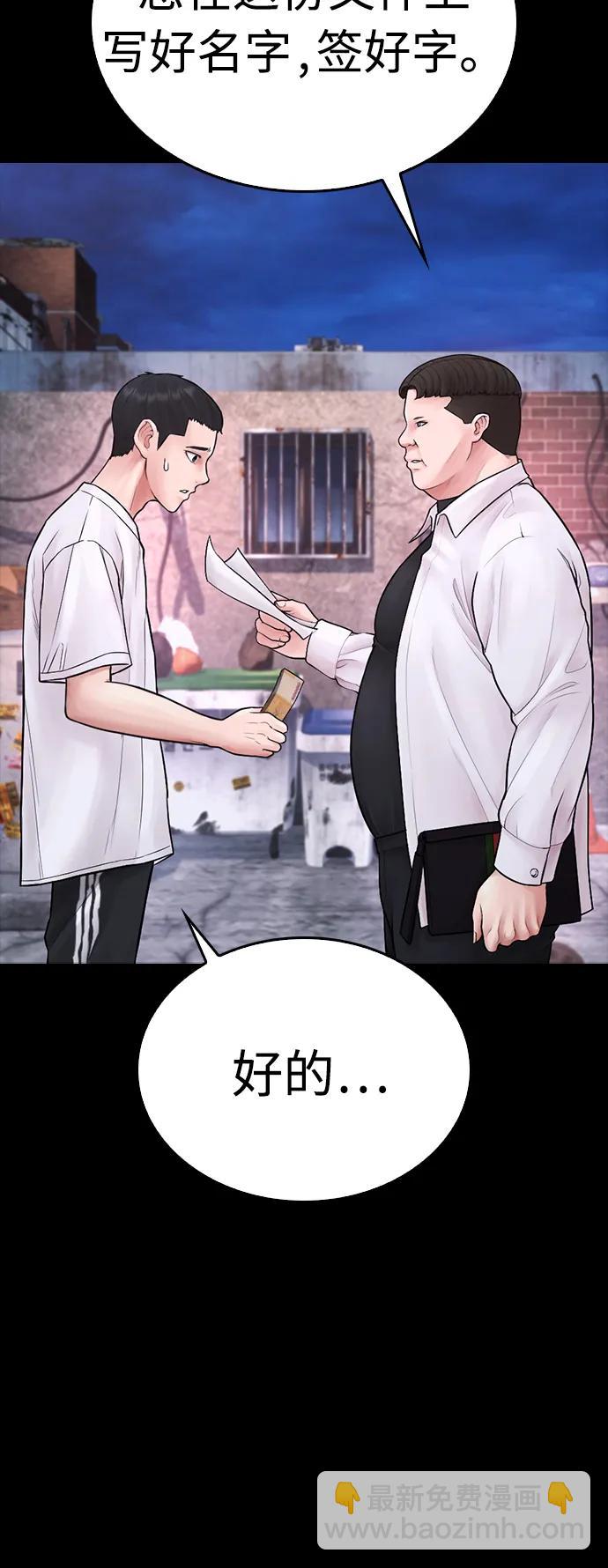 熱血校爸 - [第81話] 沒資格當我兒子(1/3) - 4