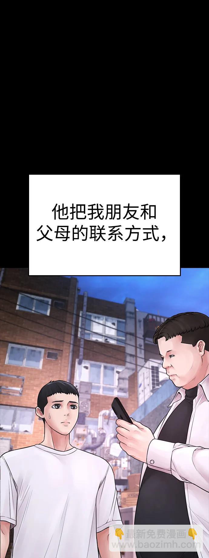 熱血校爸 - [第81話] 沒資格當我兒子(1/3) - 7