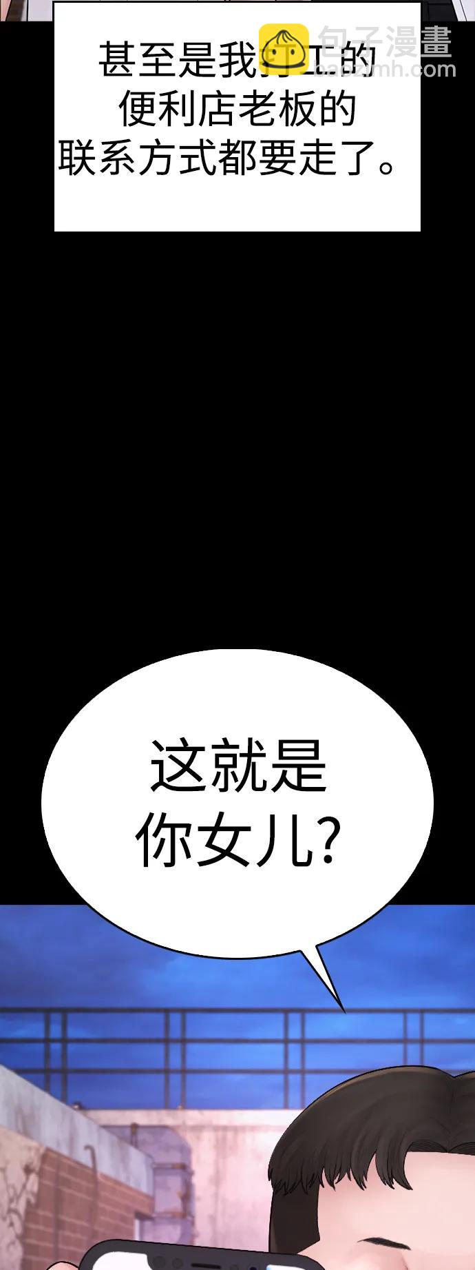 熱血校爸 - [第81話] 沒資格當我兒子(1/3) - 8