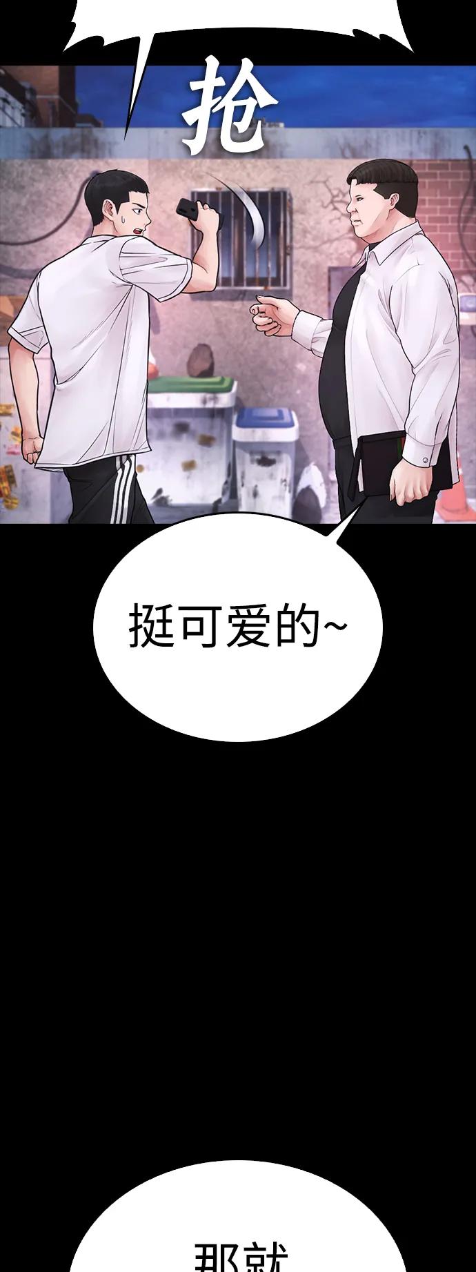 熱血校爸 - [第81話] 沒資格當我兒子(1/3) - 2