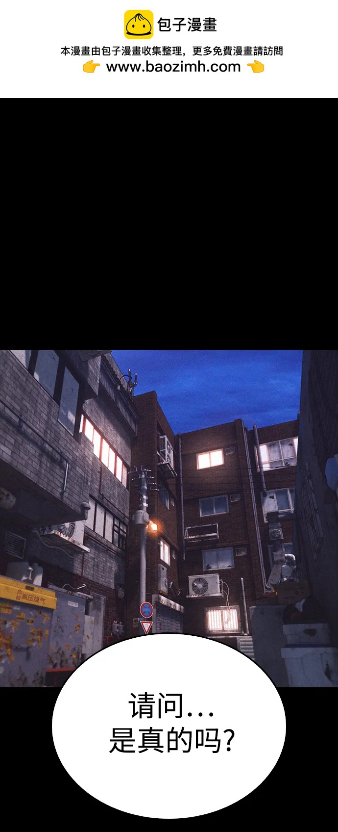 熱血校爸 - [第81話] 沒資格當我兒子(1/3) - 2