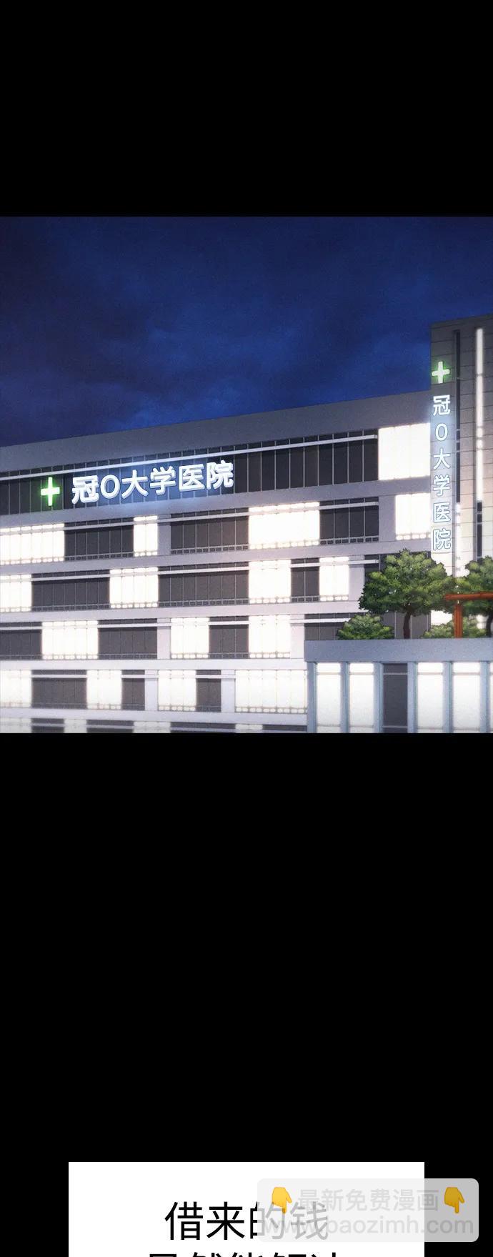 熱血校爸 - [第81話] 沒資格當我兒子(1/3) - 4