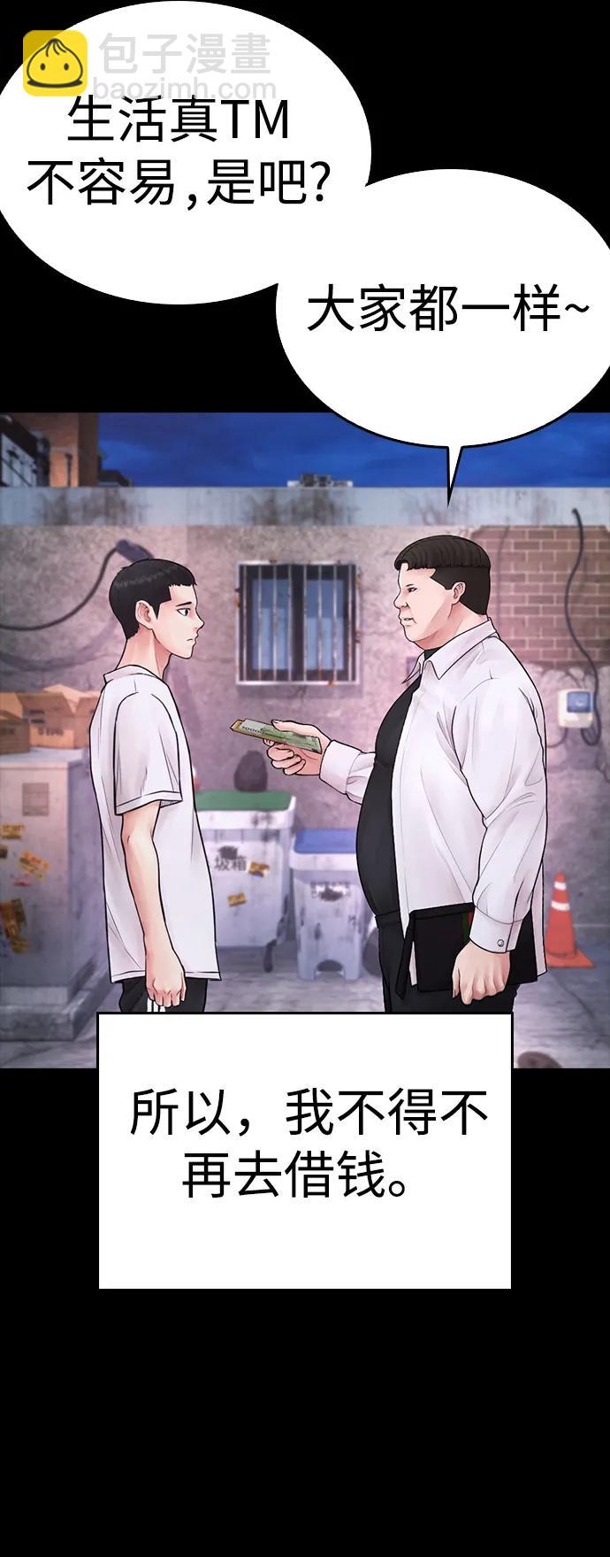 熱血校爸 - [第81話] 沒資格當我兒子(1/3) - 8