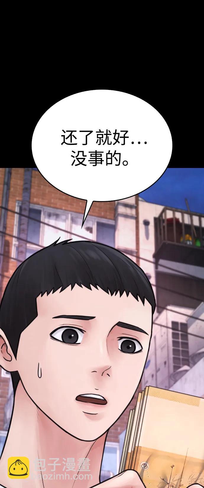 熱血校爸 - [第81話] 沒資格當我兒子(1/3) - 1