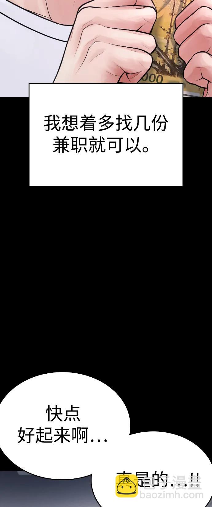 熱血校爸 - [第81話] 沒資格當我兒子(1/3) - 2