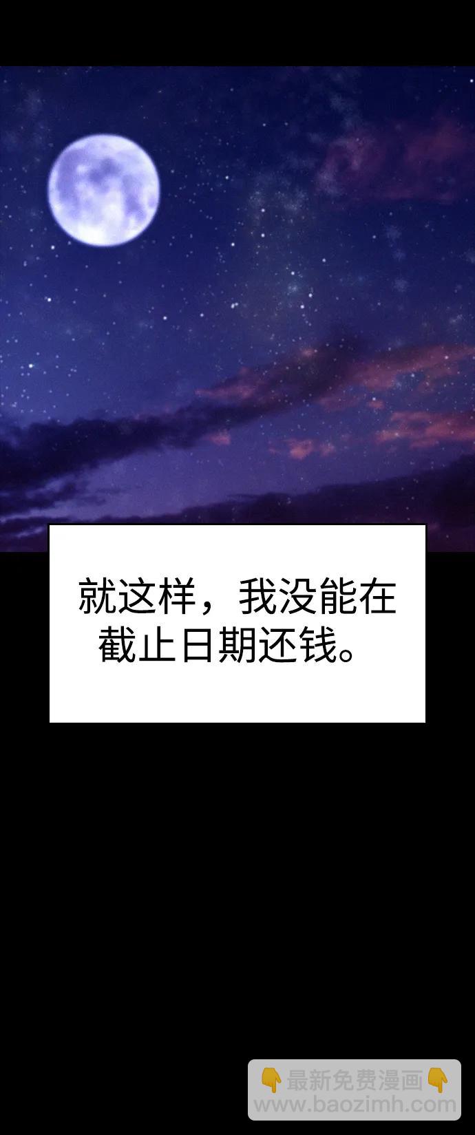 熱血校爸 - [第81話] 沒資格當我兒子(1/3) - 4