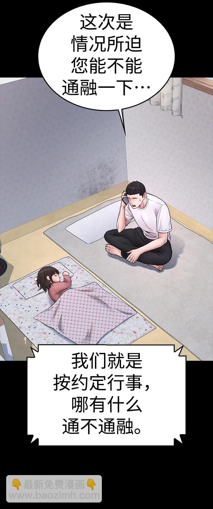 熱血校爸 - [第81話] 沒資格當我兒子(1/3) - 5