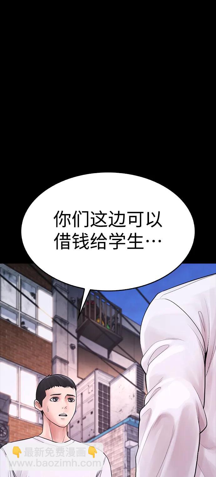 熱血校爸 - [第81話] 沒資格當我兒子(1/3) - 3