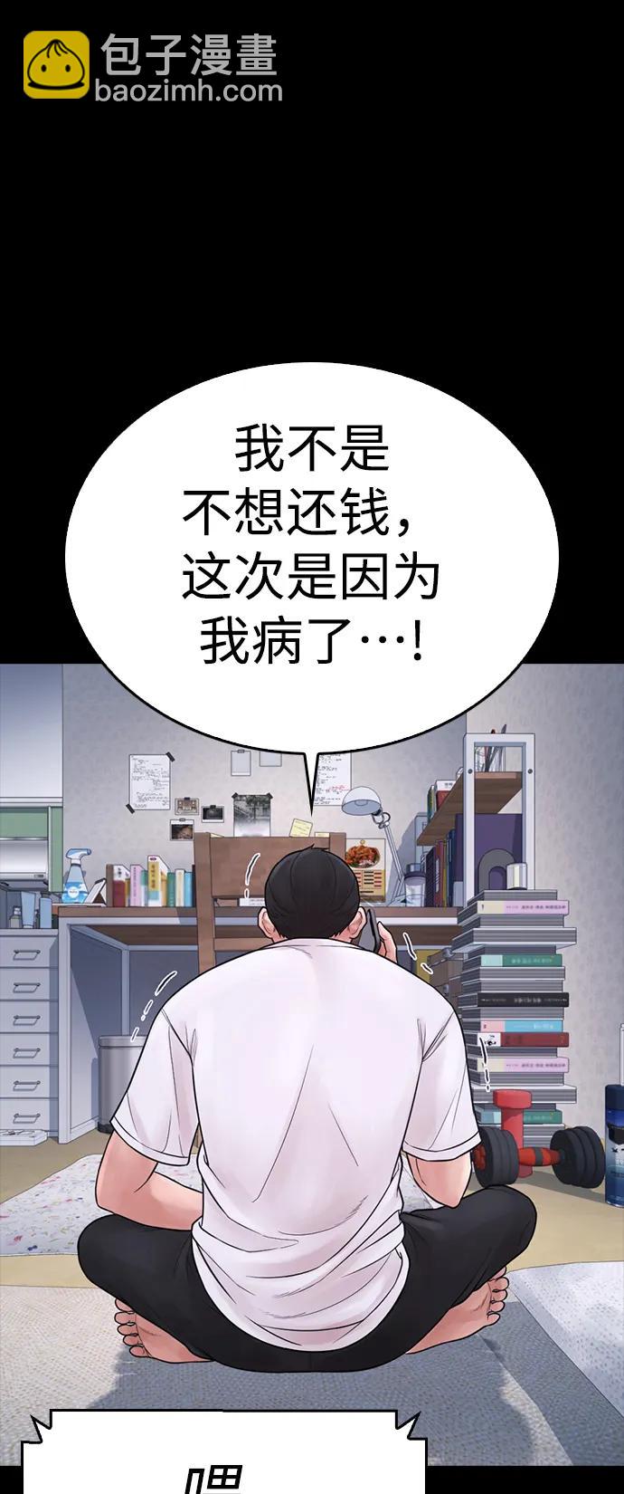 熱血校爸 - [第81話] 沒資格當我兒子(1/3) - 6
