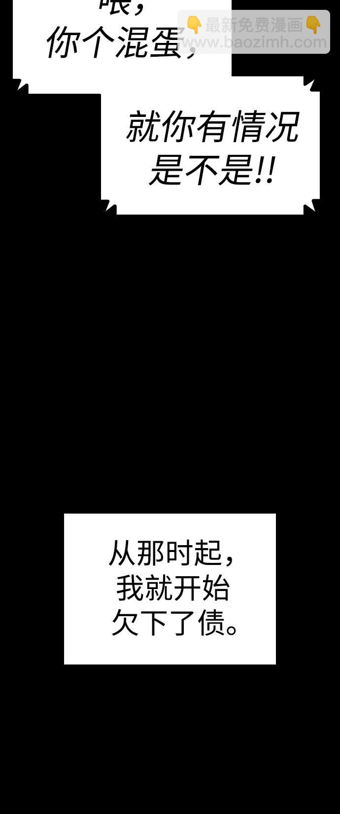 熱血校爸 - [第81話] 沒資格當我兒子(1/3) - 7