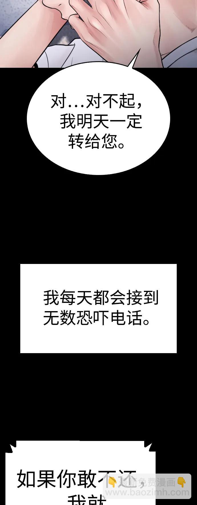 熱血校爸 - [第81話] 沒資格當我兒子(1/3) - 2